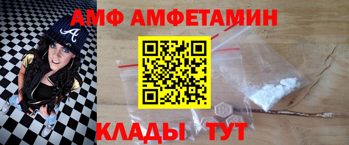 АМФ Premium Саянск