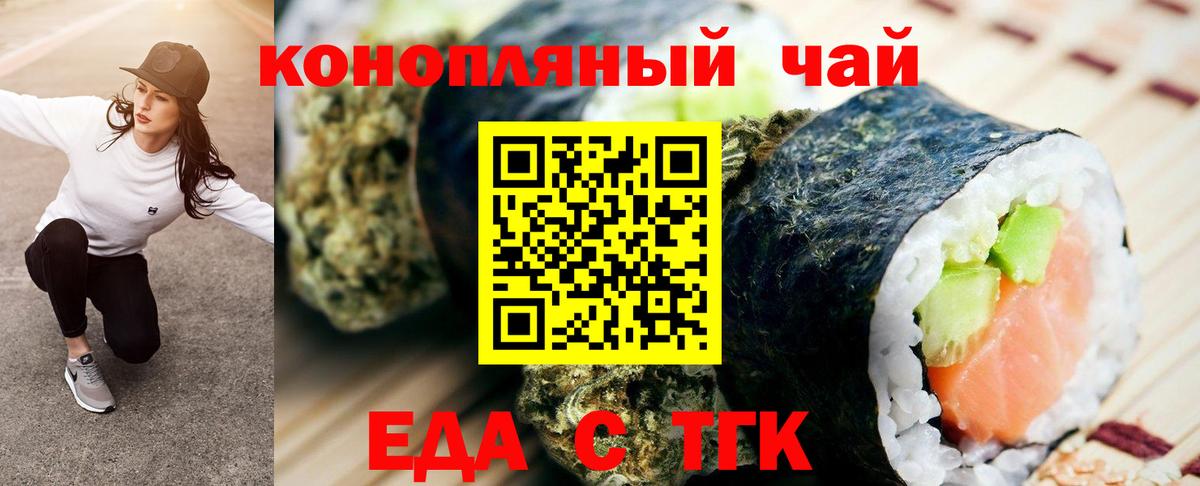 Печенье с ТГК марихуана  Вход с VPN  Саянск 