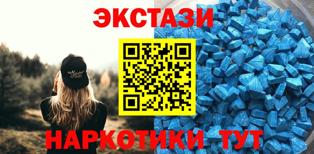 Экстази mix Саянск
