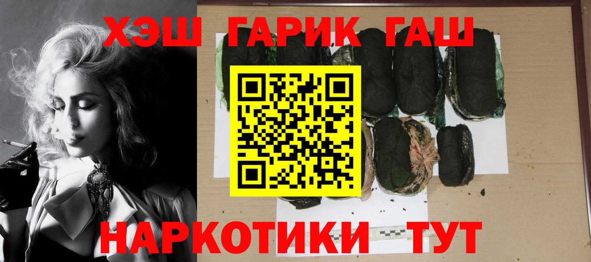 ГАШ  Гашиш гашик  ГАШ гашик  Вход с VPN  Саянск 