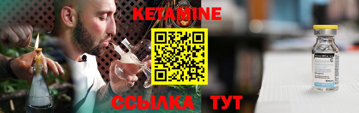 Саянск  КЕТАМИН ketamine  mega ТОР  Вход с VPN 