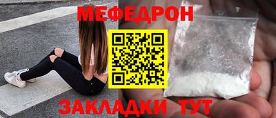 мяу мяу кристалл Бугуруслан