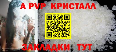 мяу мяу кристалл Бугуруслан