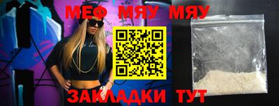 мяу мяу кристалл Бугуруслан