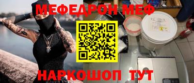 меф VHQ Будённовск