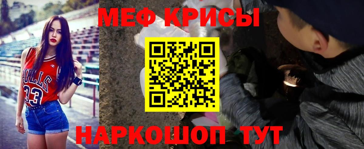 Мефедрон VHQ  Мефедрон 4 MMC  Вход с VPN  МЯУ-МЯУ  Саянск 