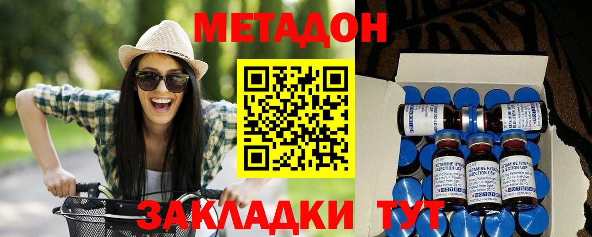 МЕТАДОН мёд  MEGA онион  Саянск  Метадон VHQ  Вход с VPN 