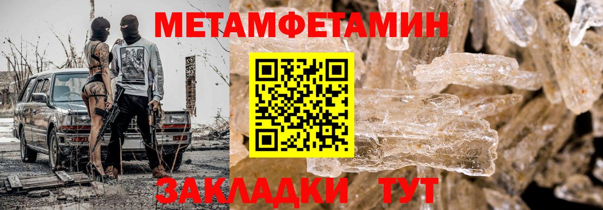 Саянск  Первитин  Вход с VPN  Метамфетамин Methamphetamine 