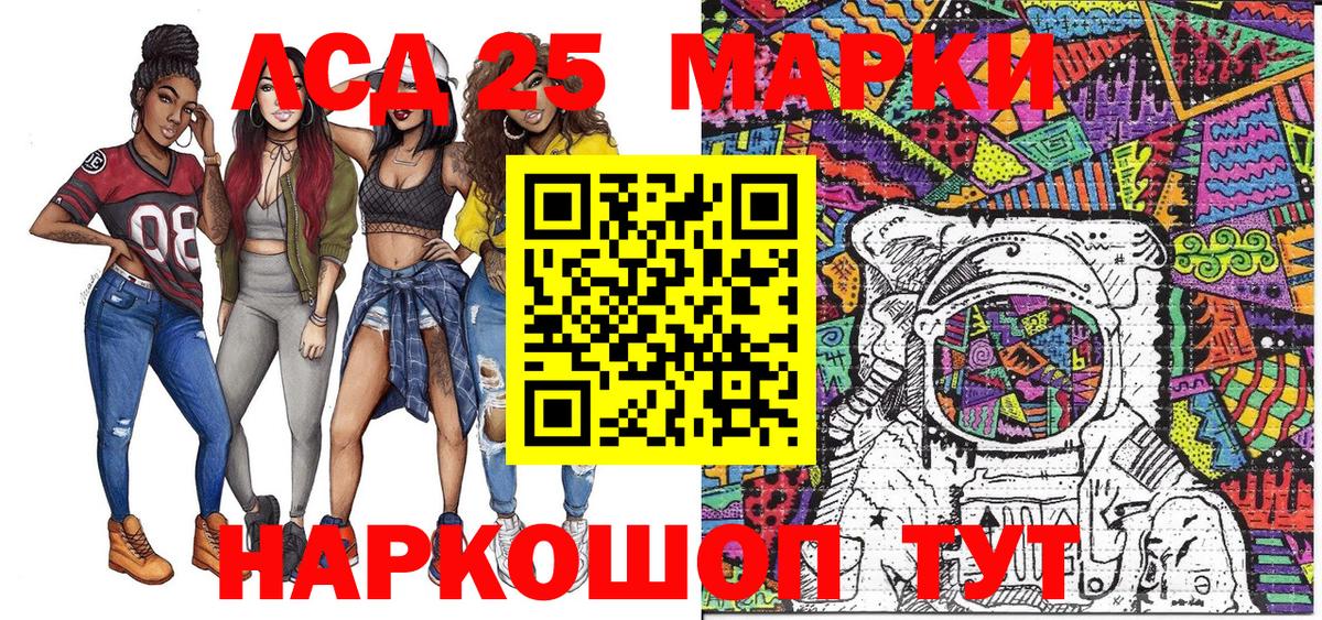 Марки 25I-NBOMe 1,8мг Саянск