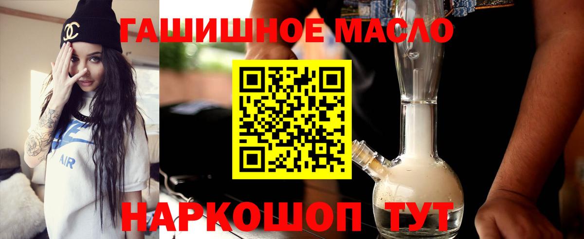 Дистиллят ТГК вейп Саянск